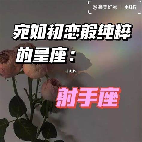 射手女跟誰最配|射手跟什么星座最配 射手女最配星座排行